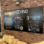 HAREVINO - 