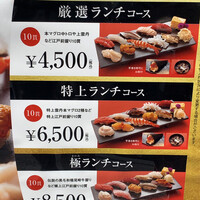 秀徳 2号店 - 