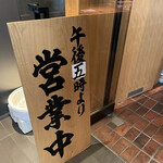 Ginza Kan - 