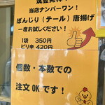 グッドチキン8 - 