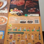 Saizeriya - メニュー(ラムのランプステーキ・販売用食品)