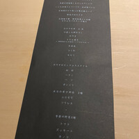 中目黒 いぐち 本店 - 
