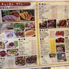 チュンタン 大塚店
