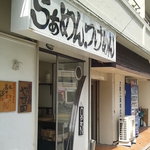 わかりやすい入口