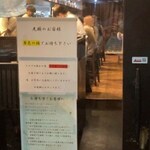 鶏 soba 座銀 本店 - 