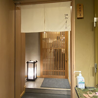 吉祥寺 鮨 栞庵 やましろ - 