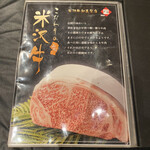 Yonezawa Gyuu Sumi Biyakiniku Uesugi - 