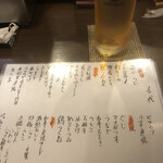 酒処 てらやま - 