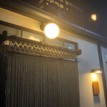 酒処 てらやま - 