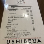 Ushibeya - 