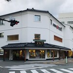 竹風堂  - 外観