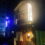 Gensen Yakitori Issekisanchou - 