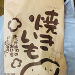 Yakiimo Cafe Nakamura Ya - 手描きの猫のイラストが可愛いです