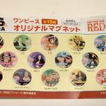 無添くら寿司 - ワンピース オリジナルマグネットの種類 (2022.08.21)