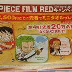 無添くら寿司 - ONE PIECE FILM REDキャンペーン [第4弾] 先着20万名様 (2022.08.21)