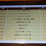 無添くら寿司 - 注文履歴 2/3頁 (2022.08.21)