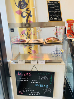 Yakiimo Cafe Nakamura Ya - 芋頭的種類可能會因日而異