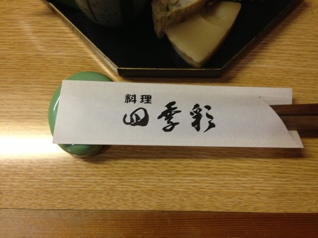 Ryori Shikisai photo 4