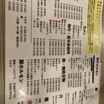 焼肉ホルモン諸星 - 