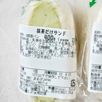 ダイワスーパー - 【2022.08】まっちゃだけサンド(税込400円)