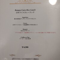 日光金谷ホテル -  日光金谷ホテル -