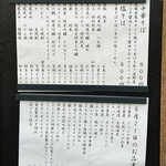 金町製麺 - 店頭メニュー