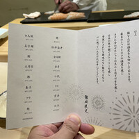 鮨 なんば 日比谷 - 