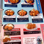 食咲工房 かつふじ - 