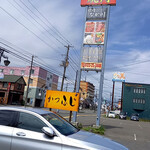 食咲工房 かつふじ - 