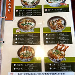 食咲工房 かつふじ - 