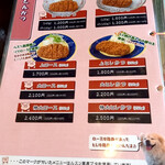 食咲工房 かつふじ - 