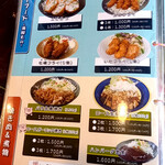 食咲工房 かつふじ - 