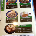 食咲工房 かつふじ - 