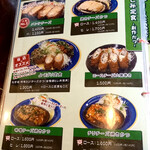 食咲工房 かつふじ - 