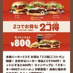 BURGER KING - 