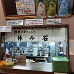 道の駅　瑞穂の里・さらびき - 店内