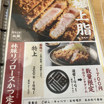 Tonkatsu Bumpuku - 