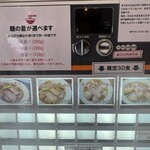 純手打ち だるま - 