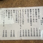 純手打ち だるま - 