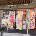 小さな食堂 ヒロ - 小さな食堂ヒロ お店前 (2022.08.22)