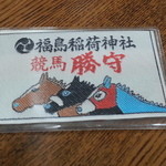 万松 - 苦しいときの神頼み