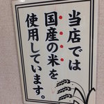 Marugame Seimen - 店内壁に　【　２０１３年４月　】