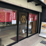 石谷もちや 西町 和菓子 食べログ