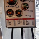 麺屋はるか - 