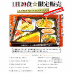 【一日20餐☆限量發售】每日彩色便當