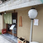 手打ち蕎麦 やました - 