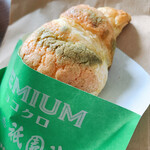 サンマルクカフェ - 抹茶チョコクロ