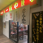 Ramen Ya - 店舗入口