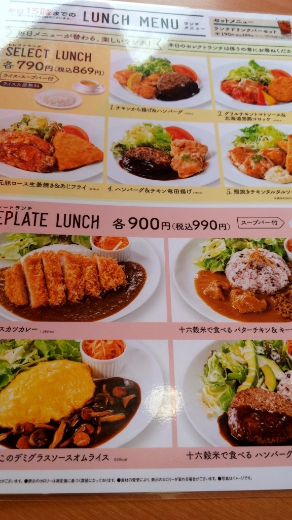 メニュー写真 : 不二家レストラン 富士高嶺町店 - ジヤトコ前