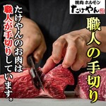 Yakiniku Horumon Takeyan - 